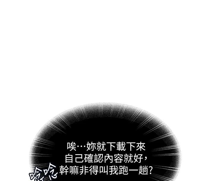 太妹硬闖成人界第7話-下個目標是姐姐?