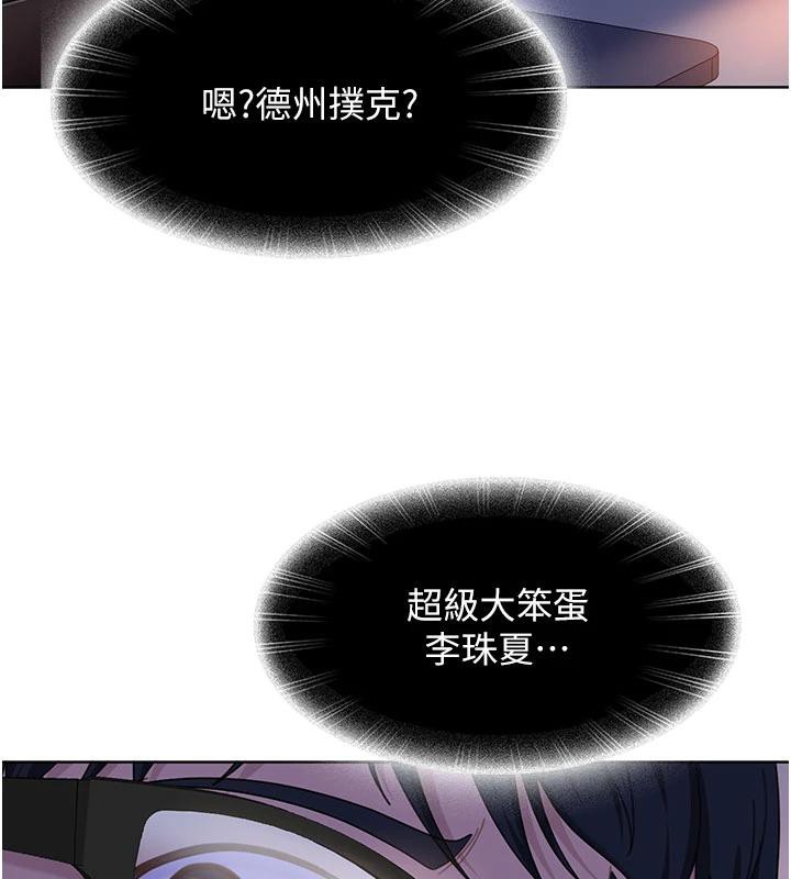 太妹硬闖成人界第7話-下個目標是姐姐?