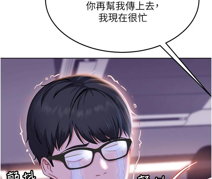 太妹硬闖成人界第7話-下個目標是姐姐?