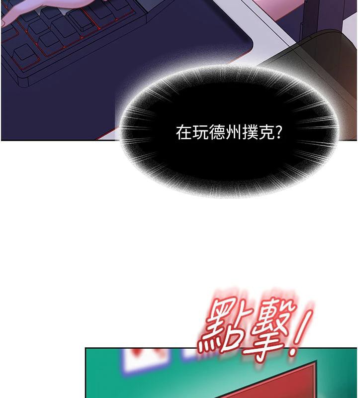 太妹硬闖成人界第7話-下個目標是姐姐?