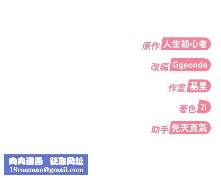 太妹硬闖成人界第7話-下個目標是姐姐?