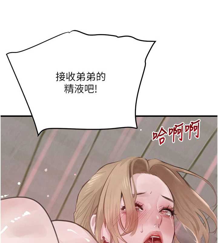 黑道千金第58話-弟弟的老二好吃吧?