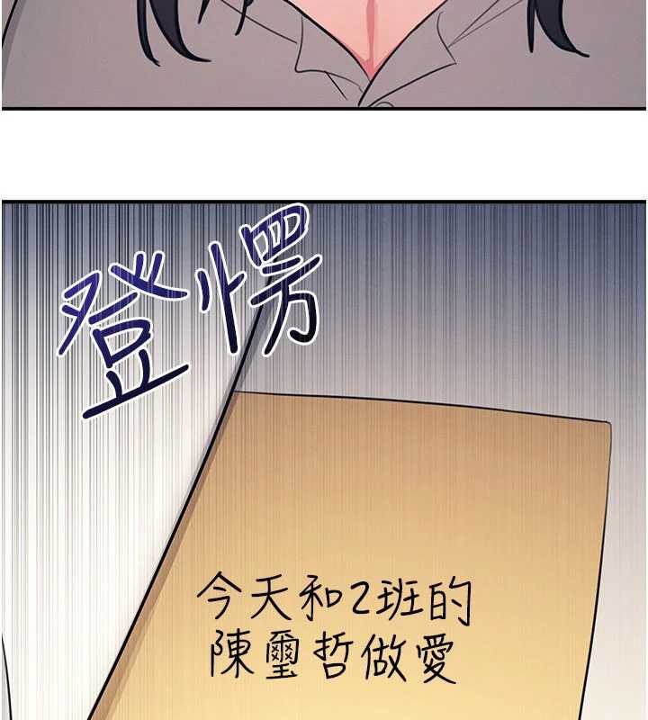 羞耻课堂第13話-和學生們在校內3P