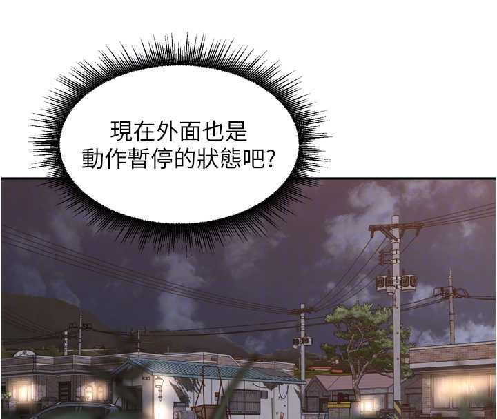 里长孙子开麦啦第33話-變身透明人硬上人妻