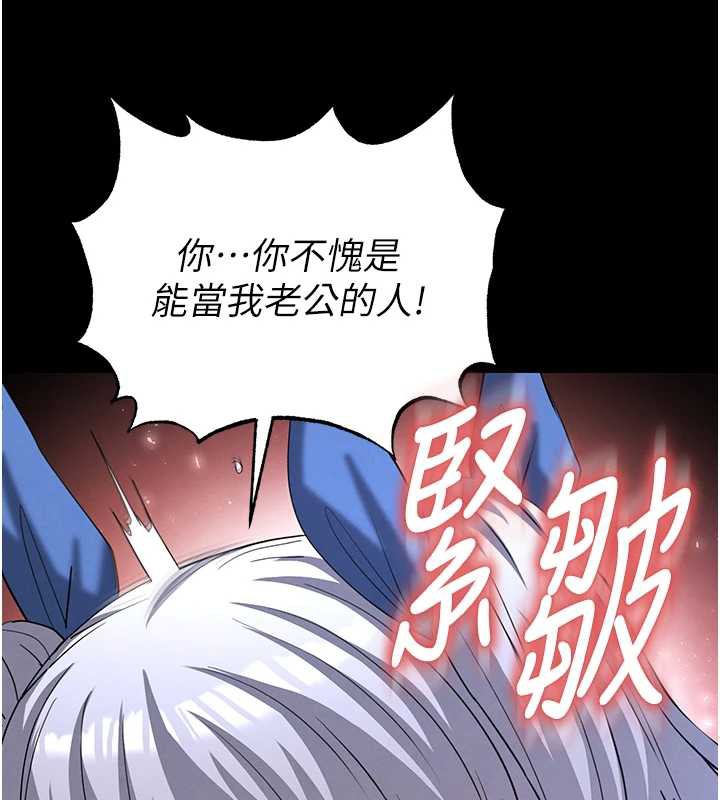 末日鵰堡第54話-用龜頭刮除那混蛋的精液