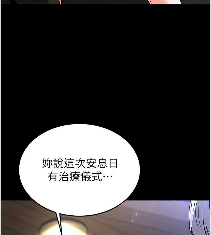 末日鵰堡第54話-用龜頭刮除那混蛋的精液