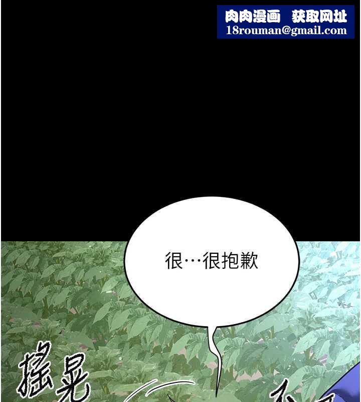 末日鵰堡第54話-用龜頭刮除那混蛋的精液