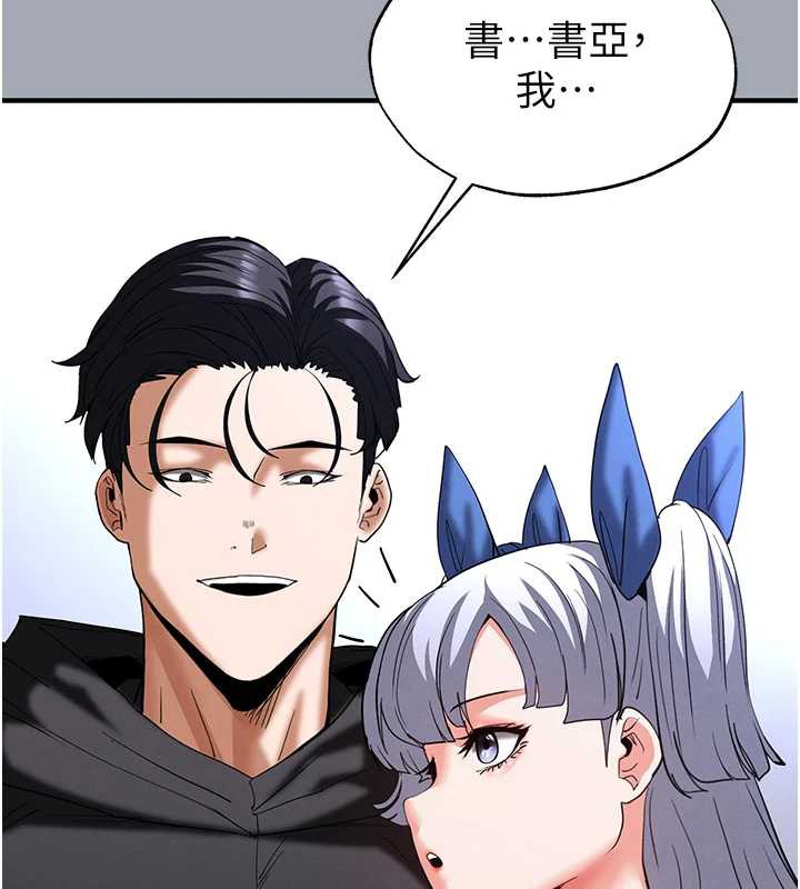 末日鵰堡第54話-用龜頭刮除那混蛋的精液