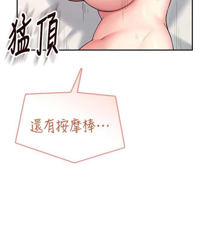 飞机杯女神连线中第38話-男人的肉棒果然不一樣