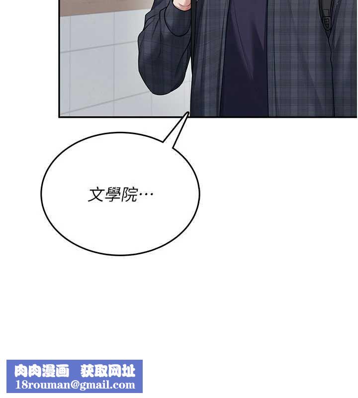 飞机杯女神连线中第38話-男人的肉棒果然不一樣