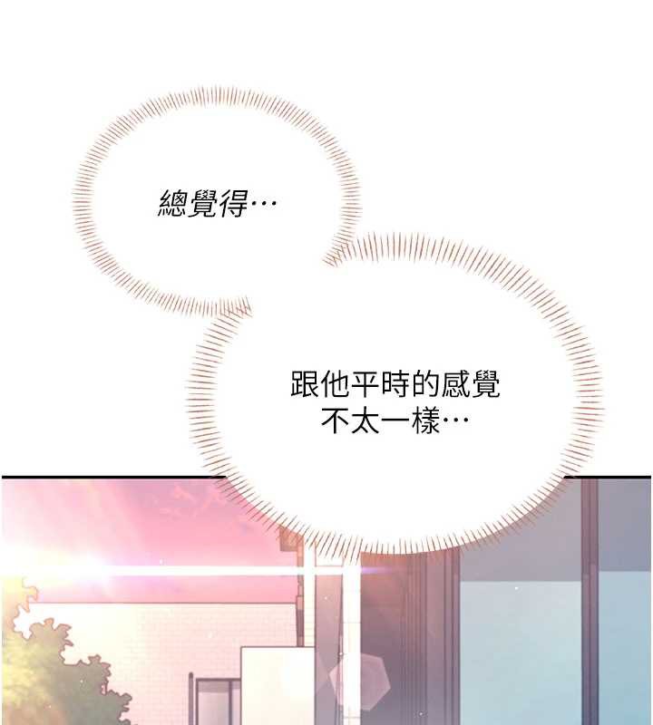 飞机杯女神连线中第38話-男人的肉棒果然不一樣
