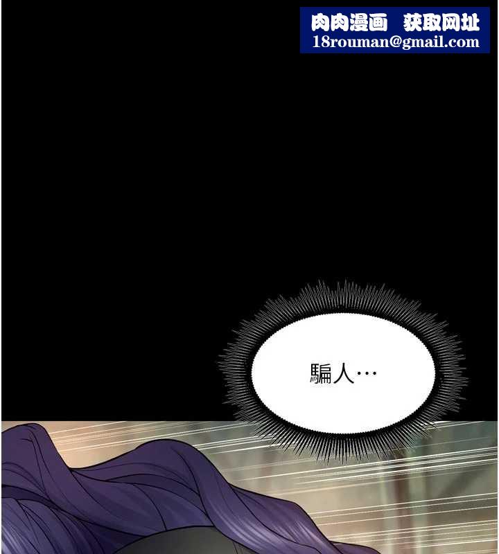 狱火重生第43話-原來男人的肉棒這麼銷魂