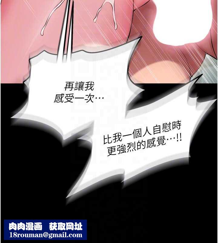 狱火重生第43話-原來男人的肉棒這麼銷魂