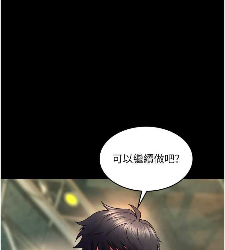 狱火重生第43話-原來男人的肉棒這麼銷魂