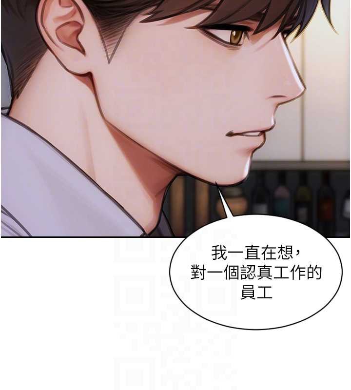 单身即纵慾第27話-不要被妳老公發現就好