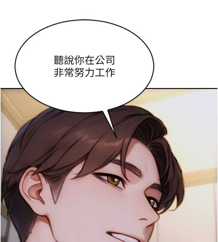 单身即纵慾第27話-不要被妳老公發現就好