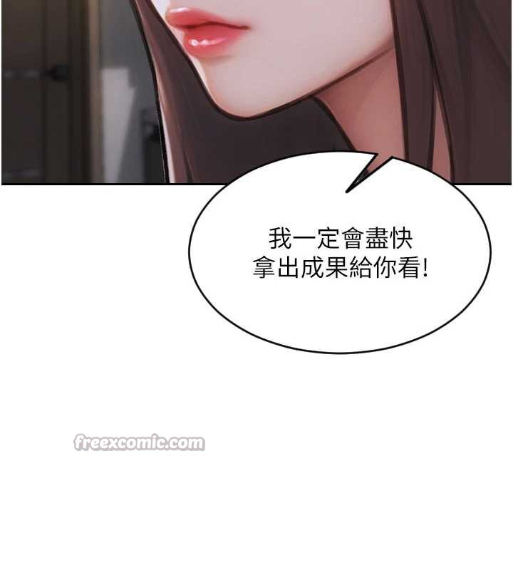 单身即纵慾第27話-不要被妳老公發現就好