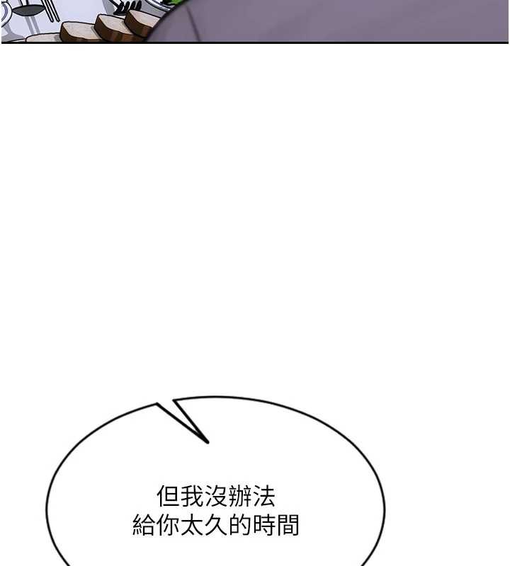 单身即纵慾第27話-不要被妳老公發現就好