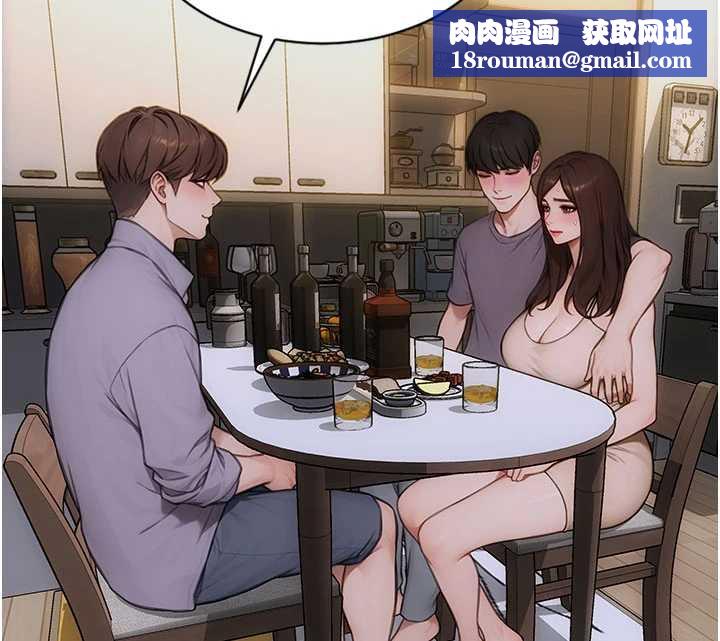 单身即纵慾第27話-不要被妳老公發現就好