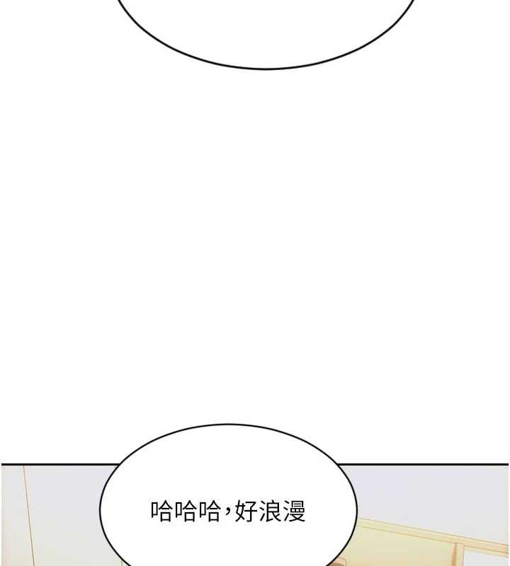 单身即纵慾第27話-不要被妳老公發現就好