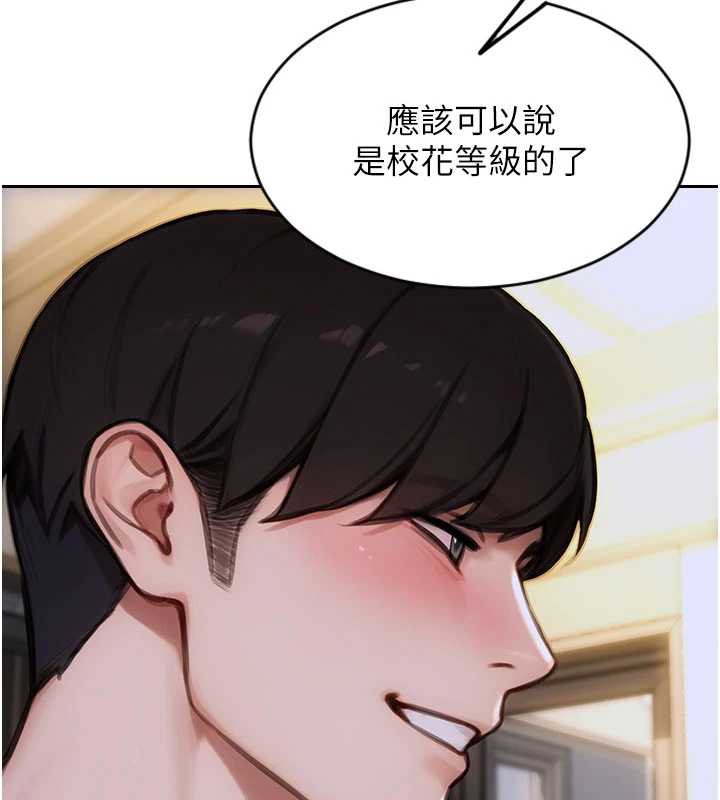 单身即纵慾第27話-不要被妳老公發現就好