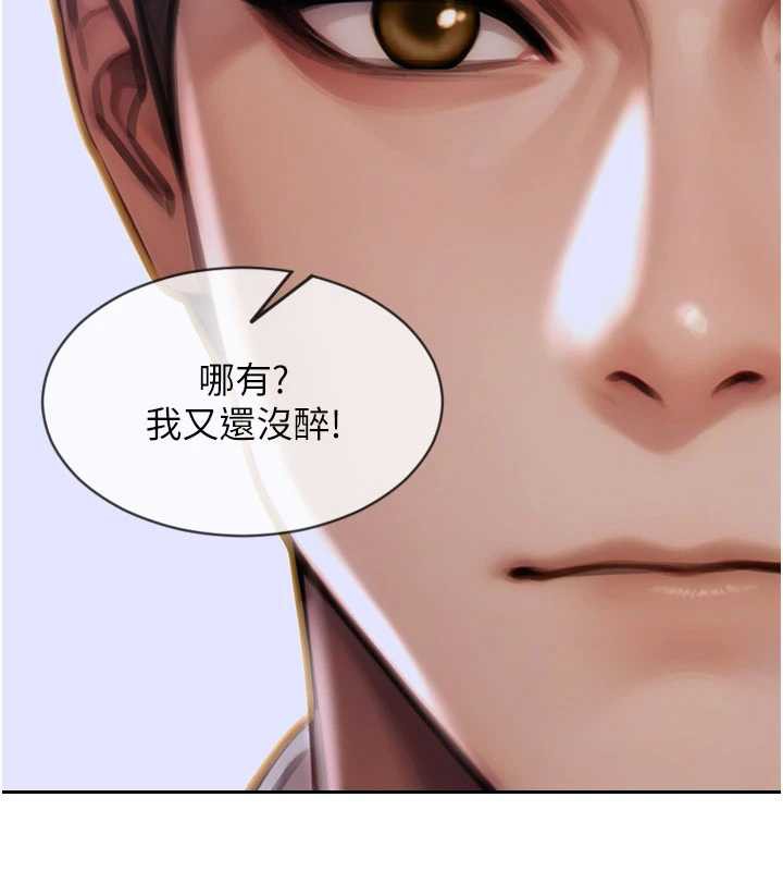 单身即纵慾第27話-不要被妳老公發現就好