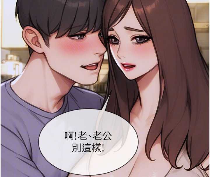 单身即纵慾第27話-不要被妳老公發現就好