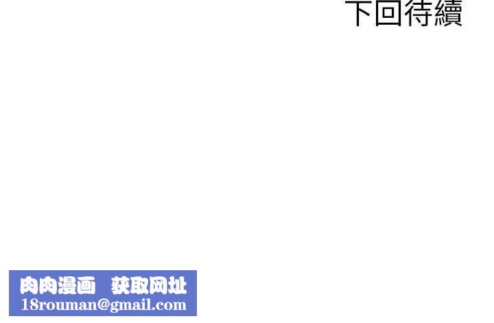 单身即纵慾第27話-不要被妳老公發現就好