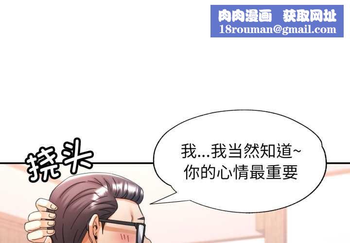 可以爱你吗第79話