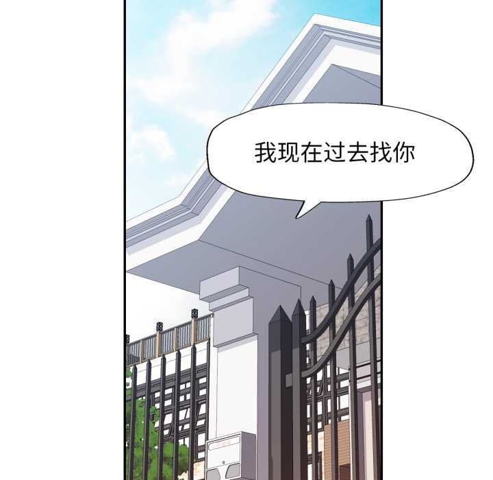 可以爱你吗第79話