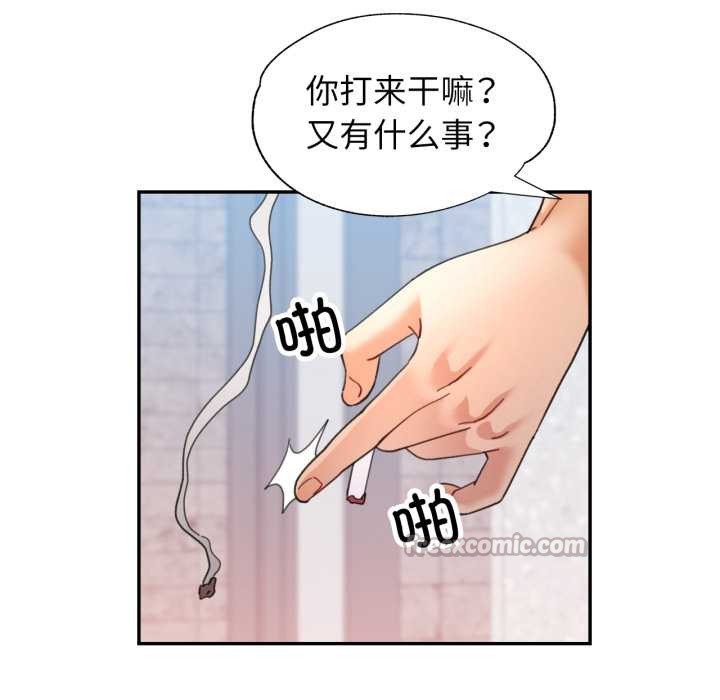 可以爱你吗第79話