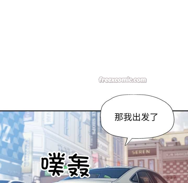 可以爱你吗第79話