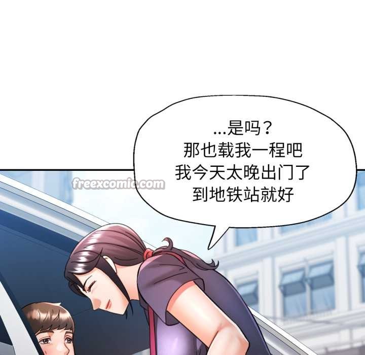 可以爱你吗第79話