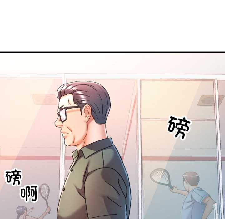 可以爱你吗第79話