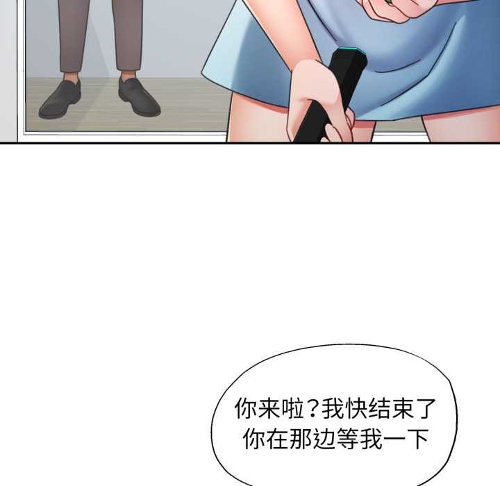 可以爱你吗第79話