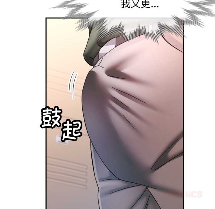 可以爱你吗第79話