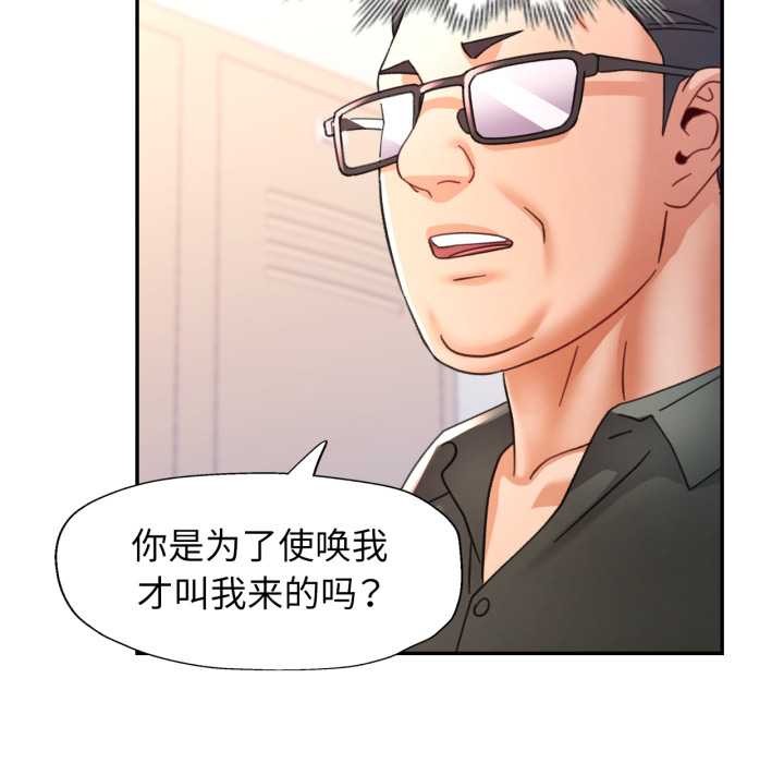 可以爱你吗第79話