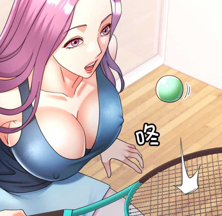 可以爱你吗第79話