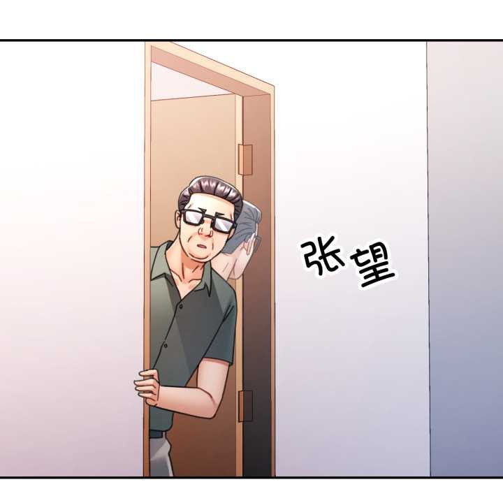 可以爱你吗第79話