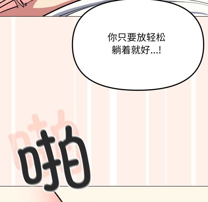 缺德邻居难相处第59話