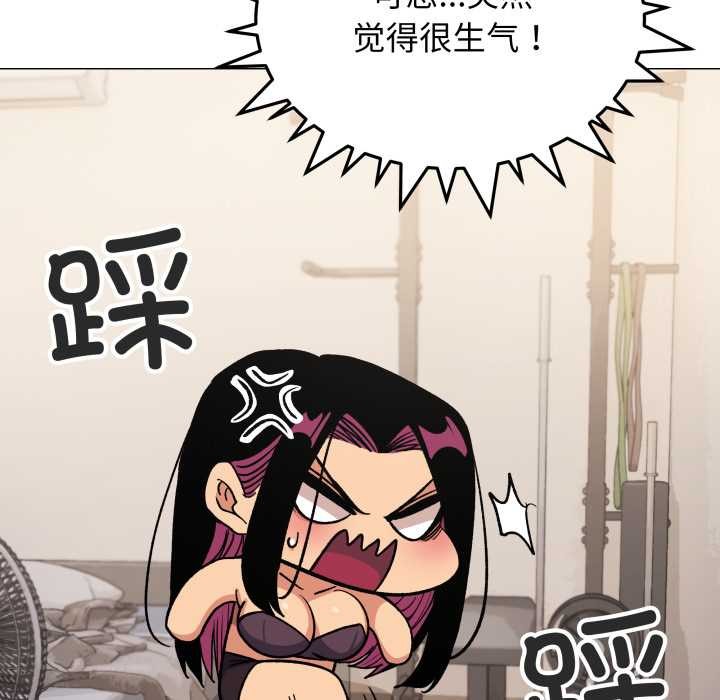 缺德邻居难相处第59話