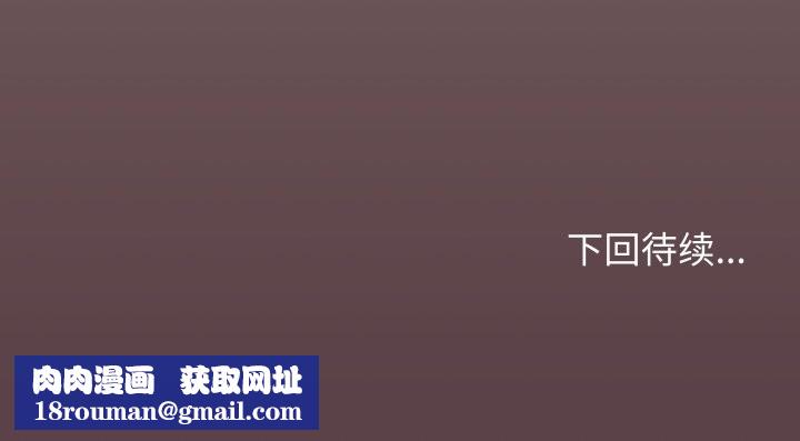 缺德邻居难相处第59話