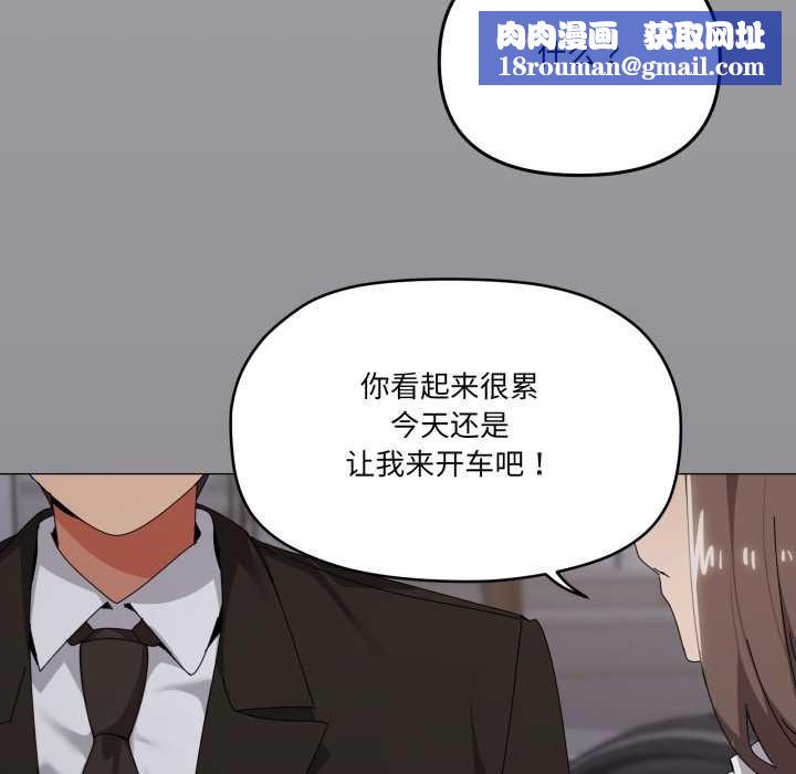 家人之间这样不好吧第72話