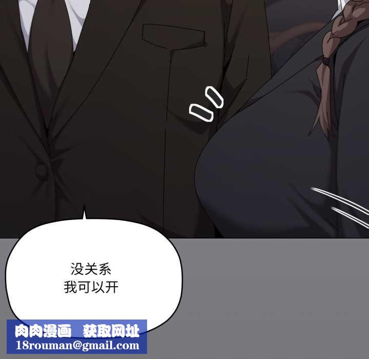 家人之间这样不好吧第72話