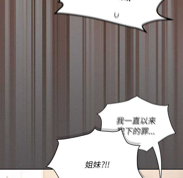 神圣陷阱第20話