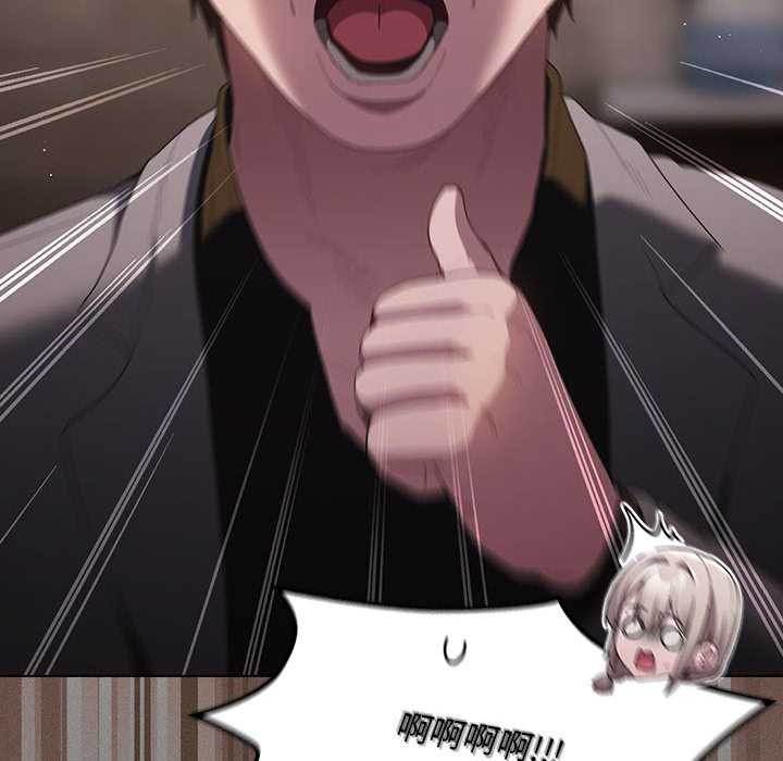 神圣陷阱第20話