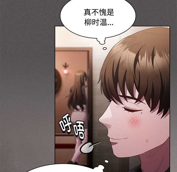 神圣陷阱第20話