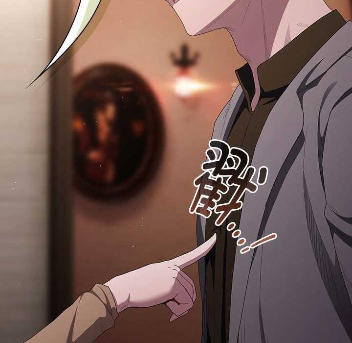 神圣陷阱第20話