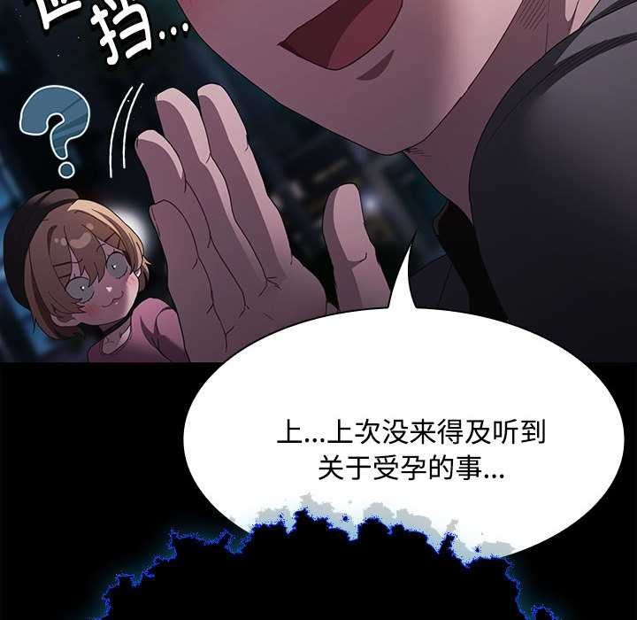 神圣陷阱第20話