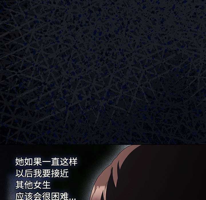 神圣陷阱第20話